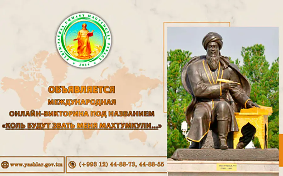 turkmenistan-organizuet-medjdunarodnuyu-onlaynviktorinu-kol-budut-zvat-menya-mahtumkuli