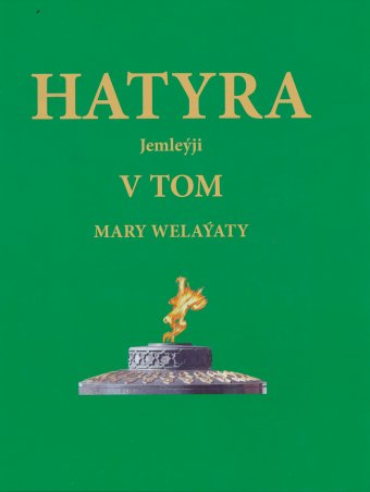 Пятый том нового издания книги «Hatyra» посвящен воинам-туркменистанцам из Марыйского велаята