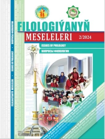 Туркменский вуз выпустил второй номер электронного журнала «Вопросы филологии» 