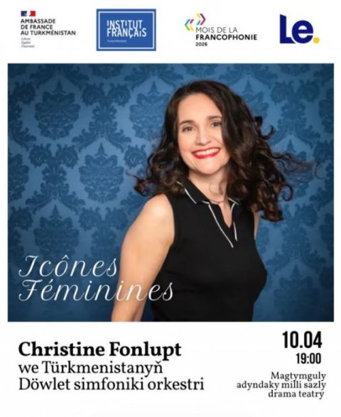 В Ашхабаде выступит всемирно известная французская пианистка Кристин Фонлюпт