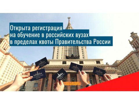 Туркменистанцы могут подать заявку на обучение в российских вузах в 2025/26 учебном году