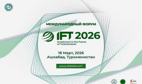 Туркменистан готовит международный форум и выставку предпринимателей