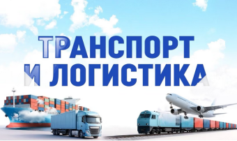 Туркменистан представляет логистический потенциал на выставке в Астане