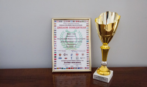 Туркменская школьница завоевала главный приз международного фестиваля творчества