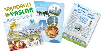 В Туркменистане издан новый номер журнала «Arkadagly Ýaşlar»