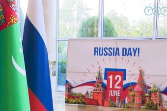 Россия и Туркменистан укрепляют экономику и гуманитарные связи