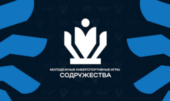 Туркменские киберспортсмены участвуют в финале Молодежных игр СНГ в Москве