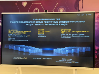 На туркмено-китайском форуме договорились открыть ИКТ Академию Huawei