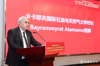 Нефтегазовый университет Туркменистана представили на симпозиуме в Пекине