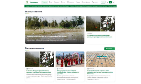 В Туркменистане заработал сайт «Юного натуралиста»