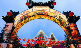 Москва и Пекин отметят китайский Новый год и Масленицу