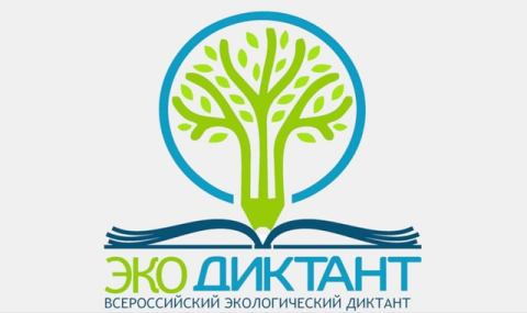 В Ашхабаде пройдет ежегодный экологический диктант «ЭкоТолк»