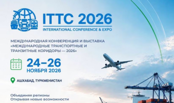 Argus проведёт экспертную сессию по сырьевым рынкам на ITTC 2026 в Ашхабаде