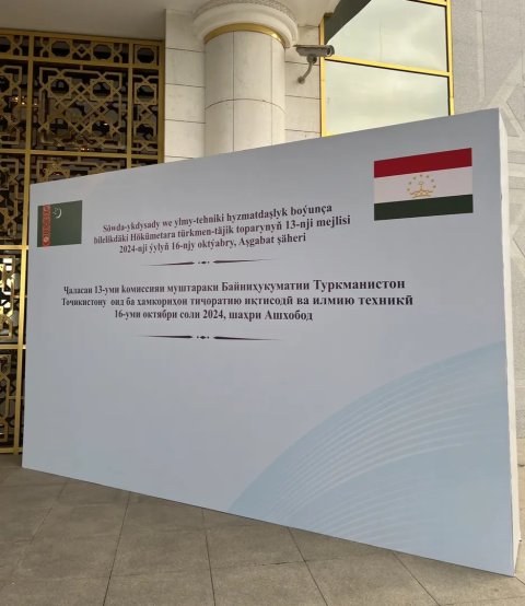 Ашхабад и Душанбе сверят позиции по широкому спектру вопросов взаимодействия