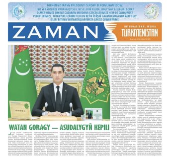 В Туркменистане объявлен конкурс «Моя независимая Родина — Туркменистан»