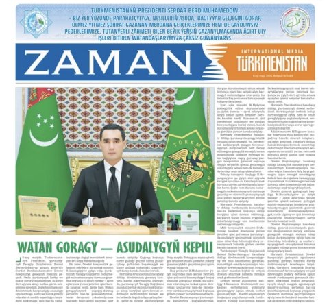 В Туркменистане объявлен конкурс «Моя независимая Родина — Туркменистан»