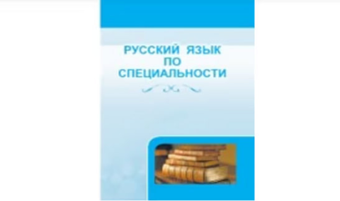 Туркменские студенты осваивают русский язык для профессиональной деятельности