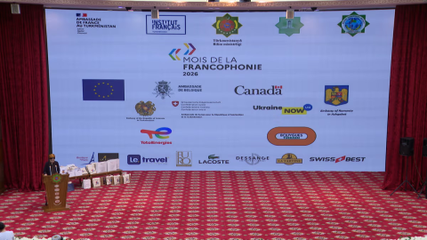 В Ашхабаде завершились мероприятия Месяца Франкофонии — 2026