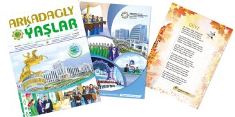 В Туркменистане издан новый номер журнала «Arkadagly Ýaşlar»