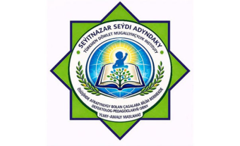 В Ашхабаде прошла конференция по инклюзивному образованию