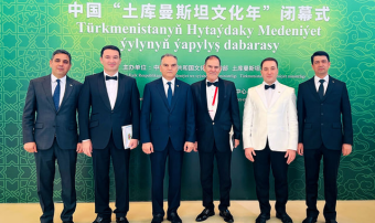 В Пекине прошёл заключительный концерт Года культуры Туркменистана