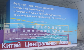 Представители Туркменистана приняли участие в медиафоруме «Шёлковый путь»