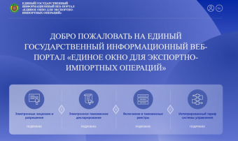 В Туркменистане действует система, направленная на цифровизацию экономики