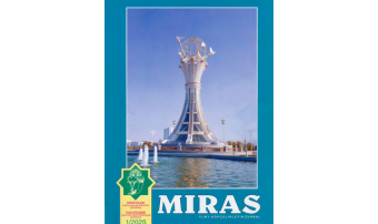 В Туркменистане вышел новый номер научно-популярного журнала «Miras»