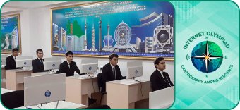 В Туркменистане подвели итоги первой онлайн-олимпиады студентов по картографии