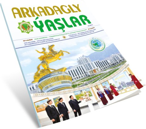 B Туркменистане издан очередной номер электронного журнала «Arkadagly Ýaşlar»