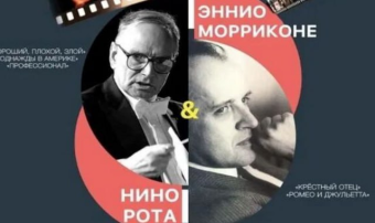 Ашхабад примет концерт симфонической музыки в духе великого итальянского кино