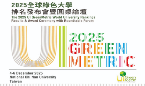 Туркменский вуз попал в золотую категорию мирового рейтинга UI GreenMetric 2025