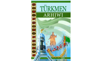 В Туркменистане опубликовали 25-й выпуск журнала «Türkmen arhiwi»