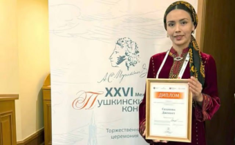 Педагог из Дашогуза стала лауреатом Международного Пушкинского конкурса