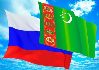 Туркменистан и Россия готовятся к 14-му заседанию Межправкомиссии  
