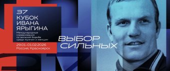 Туркменские борцы готовятся к турниру Ярыгина в Красноярске