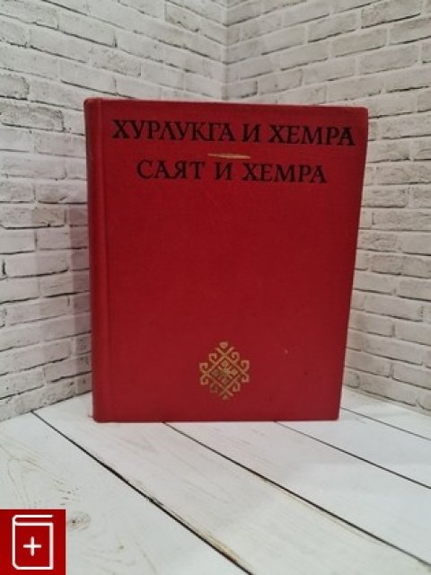 Издание туркменских дестанов представят на книжной выставке в Уфе