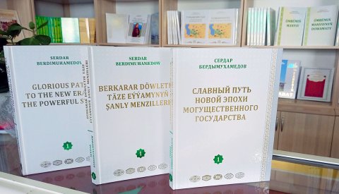 В Туркменистане издана книга о новейшей истории страны