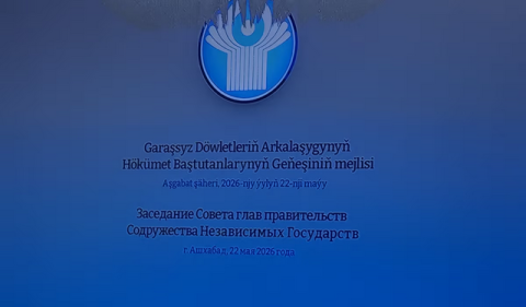 В Ашхабаде стартовало заседание Совета глав правительств СНГ