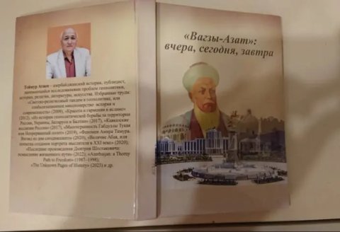 В Баку представили книгу о туркменском поэте XVIII века Довлетмаммеде Азади 