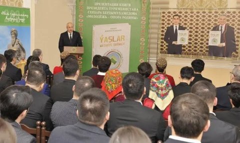 В Москве прошла торжественная презентация первой книги Президента Туркменистана